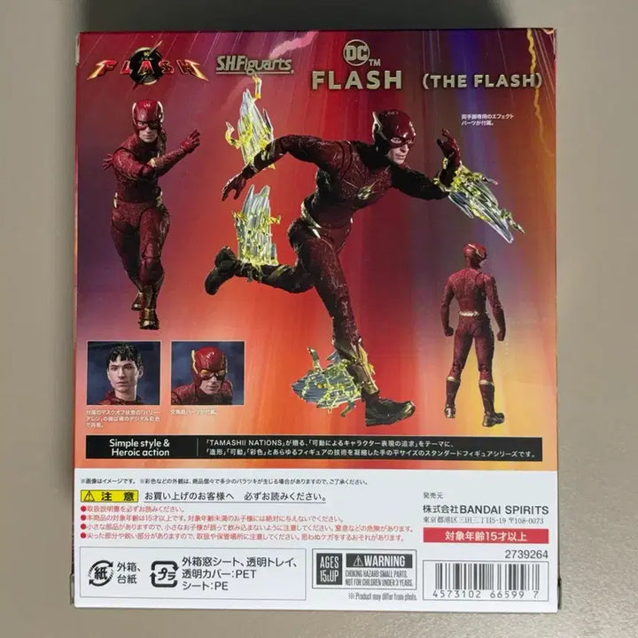 [BUNJANG] SHF The Flash (Movie Version) Sealed / 반다이 SHF 플래시 (더 플래시) 미개봉