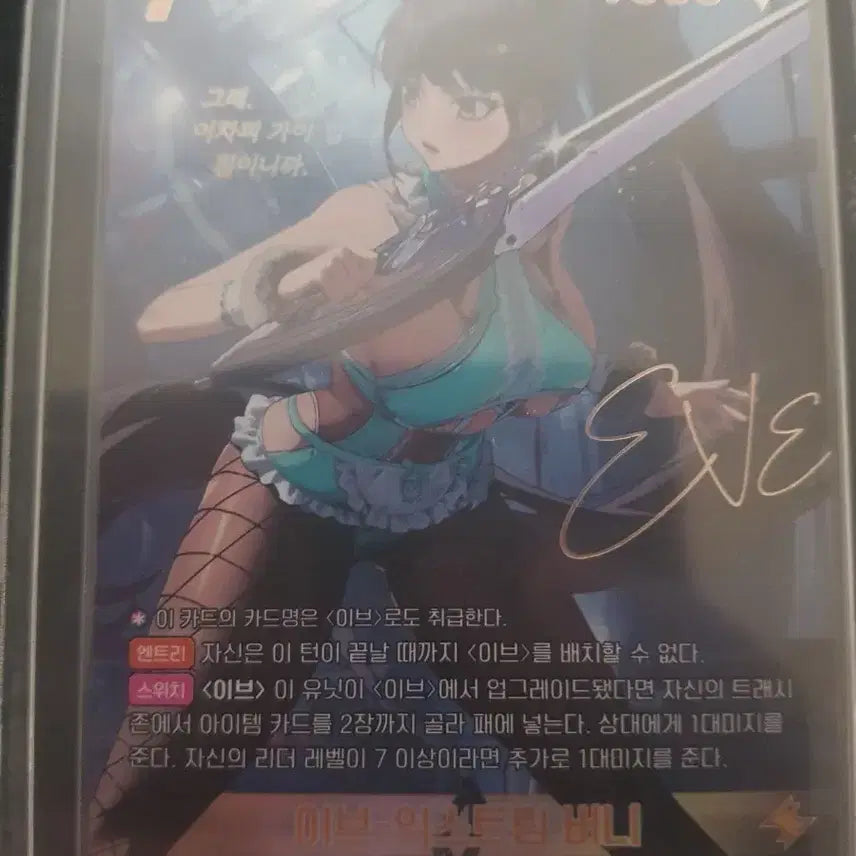 [BUNJANG] Dreamcatcher Siyeon Extreme Bunny Stellablad SPR Autographed Card / 이브 - 익스트림 버니 스텔라블레이드 니벨아레나 SPR 싸인 카드