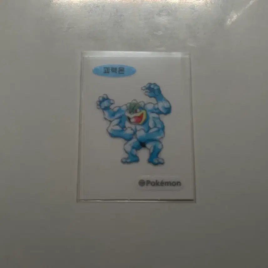 [BUNJANG] Machamp First Edition Sticker / 괴력몬 초판 띠부씰