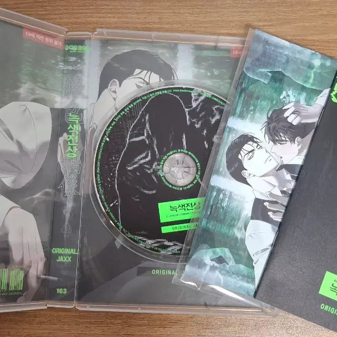 [SOLD OUT] 녹색전상 드씨 1부