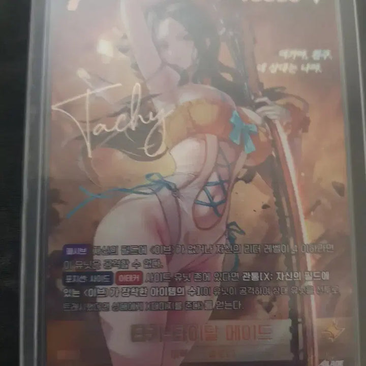 [BUNJANG] Taki Tidal Made Stellar Blade NieR:A SPR Signed Card / 타키 - 타이달 메이드 스텔라블레이드 니벨아레나 SPR 싸인 카드