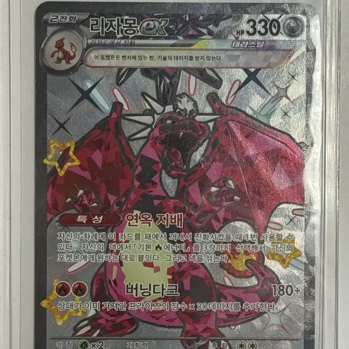 [BUNJANG] Pokemon Card Shiny Treasure Shiny Charizard SSR / 포켓몬 카드 샤이니트래저 이로치 리자몽 SSR