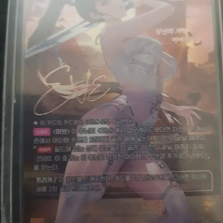 [BUNJANG] Dreamcatcher Siyeon Ocean String Stella Blade Nibell Arena SPR Signed Card / 이브 - 오션스트링 스텔라블레이드 니벨아레나 SPR 싸인 카드