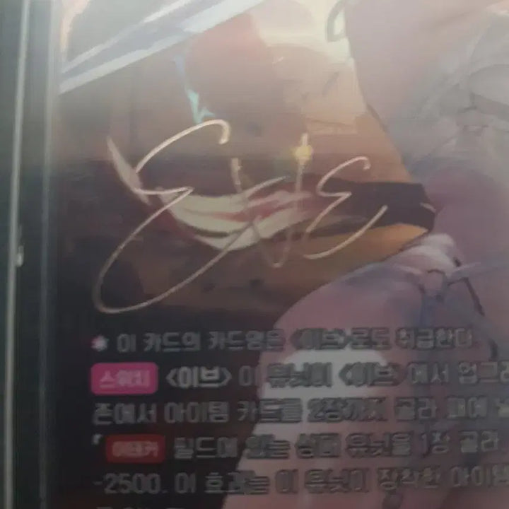 [BUNJANG] Dreamcatcher Siyeon Ocean String Stella Blade Nibell Arena SPR Signed Card / 이브 - 오션스트링 스텔라블레이드 니벨아레나 SPR 싸인 카드