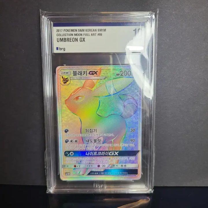 [BUNJANG] Umbreon GX HR Card BRG 10 / 블래키 gx hr BRG 10
