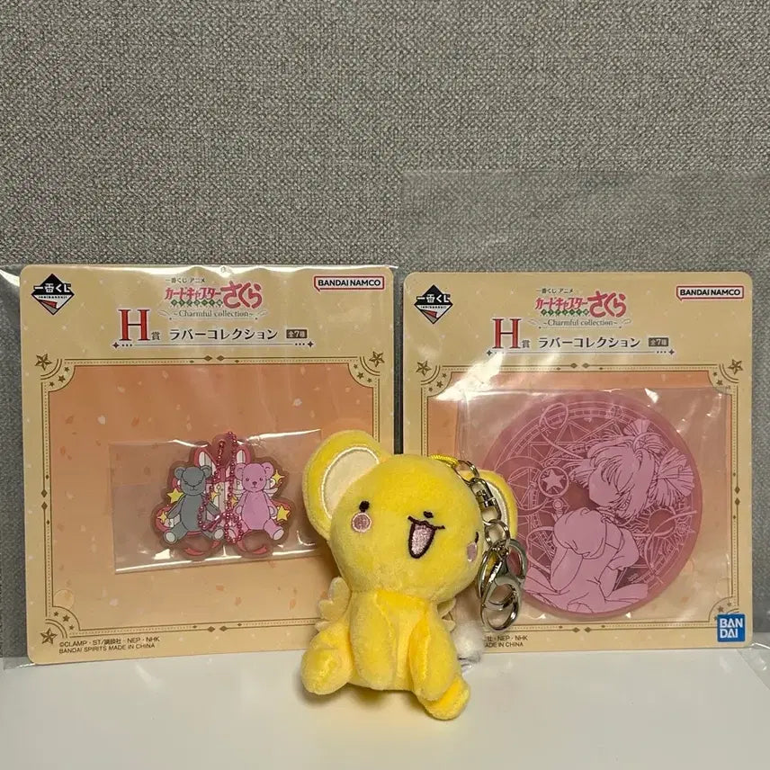 [BUNJANG] Cardcaptor Sakura Coaster Charm Keychain / 카드캡터체리 코스터 참 키링