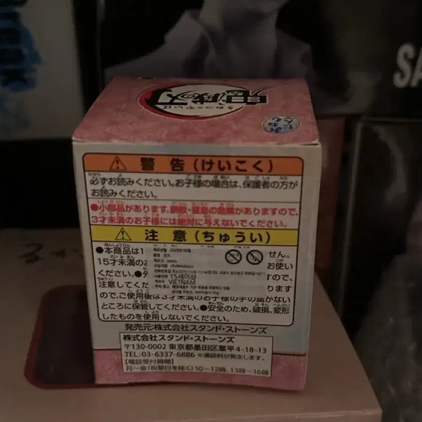 [BUNJANG] Kimetsu no Yaiba Sanemi Shinazugawa Onemu-tan Figure (Sealed) / 귀칼 사네미 오네무탄 미개봉