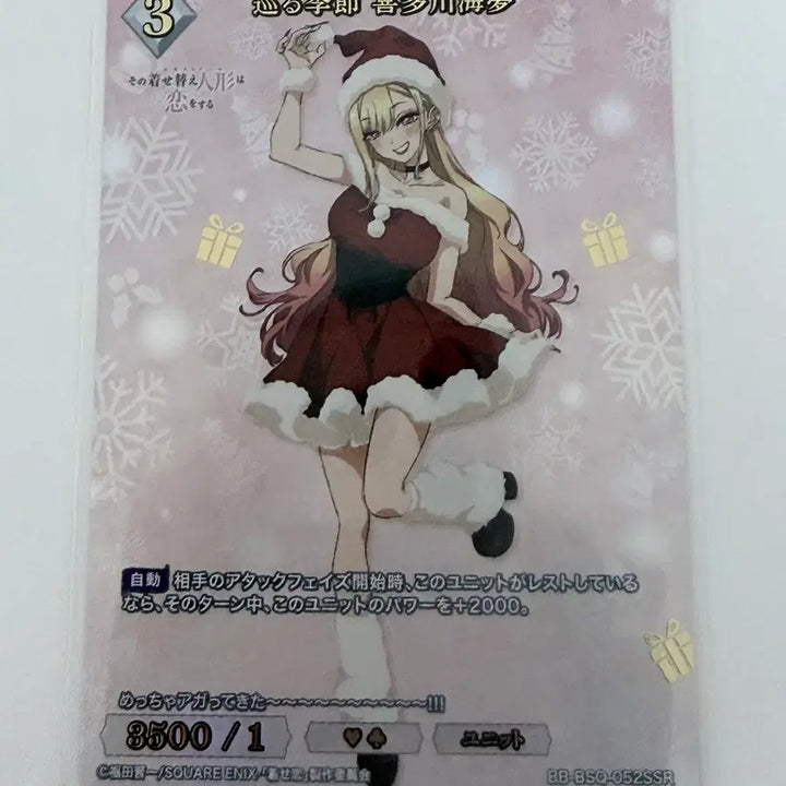 [BUNJANG] My Dress-Up Darling Marin Kitagawa SSR Figure / 비스크돌 키타가와 마린 ssr