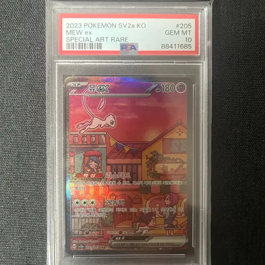 [BUNJANG] Pokemon TCG Mew ex SAR Pokemon Card 151 PSA 10 / 포켓몬 TCG 뮤 ex SAR 포켓몬 카드 151 psa10