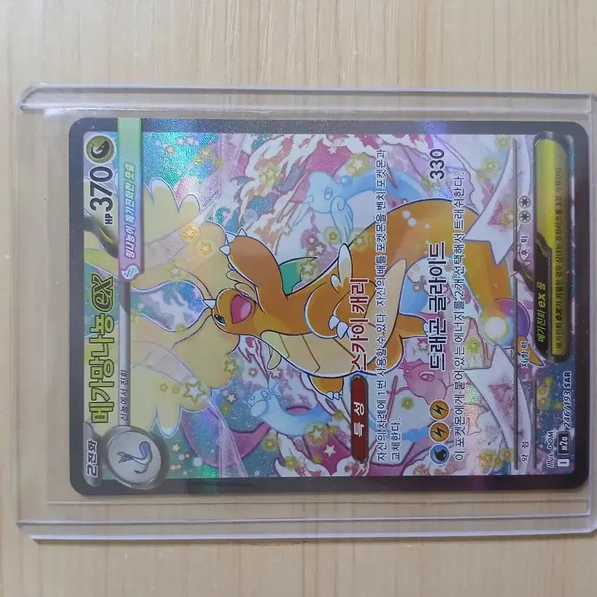 [BUNJANG] Mega Charizard X &amp; Y SAR Set / 메가드림 메가망나뇽 sar,ma 팝니다