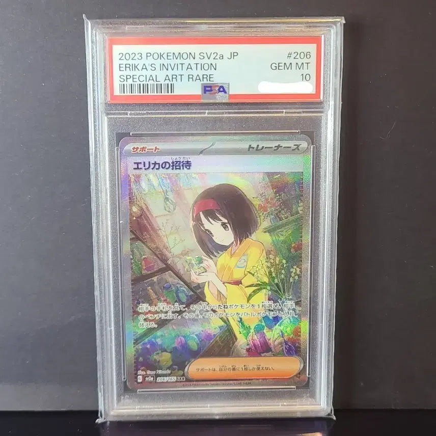 [BUNJANG] Invitation to Minhwa SAR PSA 10 Graded Card / 민화의 초대 sar PSA 10