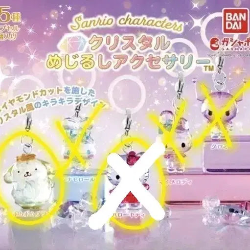 [BUNJANG] Sanrio Crystal Seal (Pom Pom Purin) - Sealed / 미개봉) 산리오 크리스탈 메지루시 (폼폼푸린)