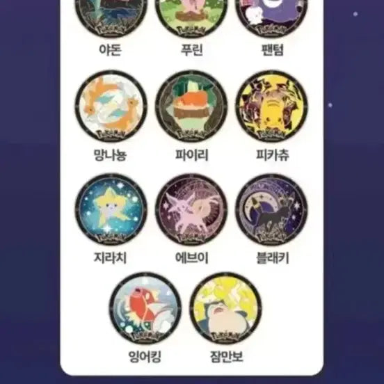[BUNJANG] Shabuday Pokemon 14 Types Full Set Badge with Case / 샤브올데이 포켓몬 캔뱃지 14종 전종+ 뱃지 케이스