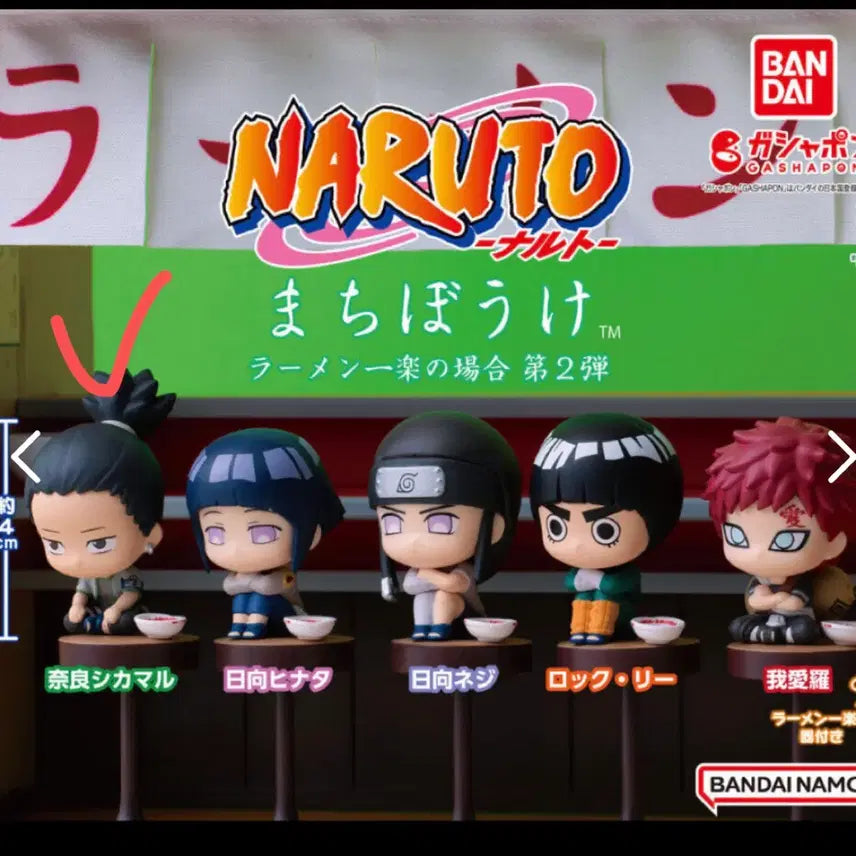 [BUNJANG] Naruto Gacha Machi Boko Shikamaru Figure / 나루토가챠 마치보케 (시카마루)