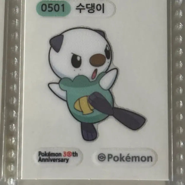 [BUNJANG] Pokemon 30th Anniversary Stickers (Sealed) / 미개봉) 포켓몬 30주년 띠부씰 수댕이