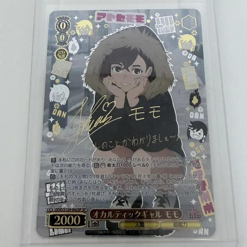 [BUNJANG] Dandadan Momo Autographed Card / 단다단 모모 사인카드 팝니다