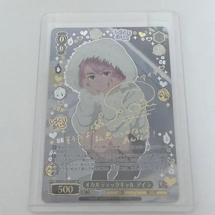 [BUNJANG] Shiratori Airah Autographed Card / 단다단 시라토리 아이라 사인카드 팝니다