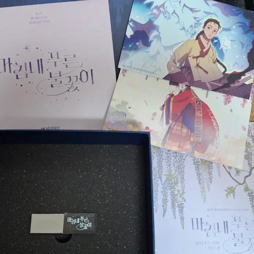 [BUNJANG] Finally, the Blue Flame Audio Drama A Set / 마침내 푸른 불꽃이 오디오 드라마