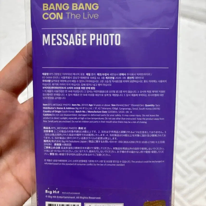 [BUNJANG] BTS V Kim Taehyung Bang Bang Con The Live Message Photocard Gold / 방방콘 더 라이브 메세지 포토 뷔 김태형 골드