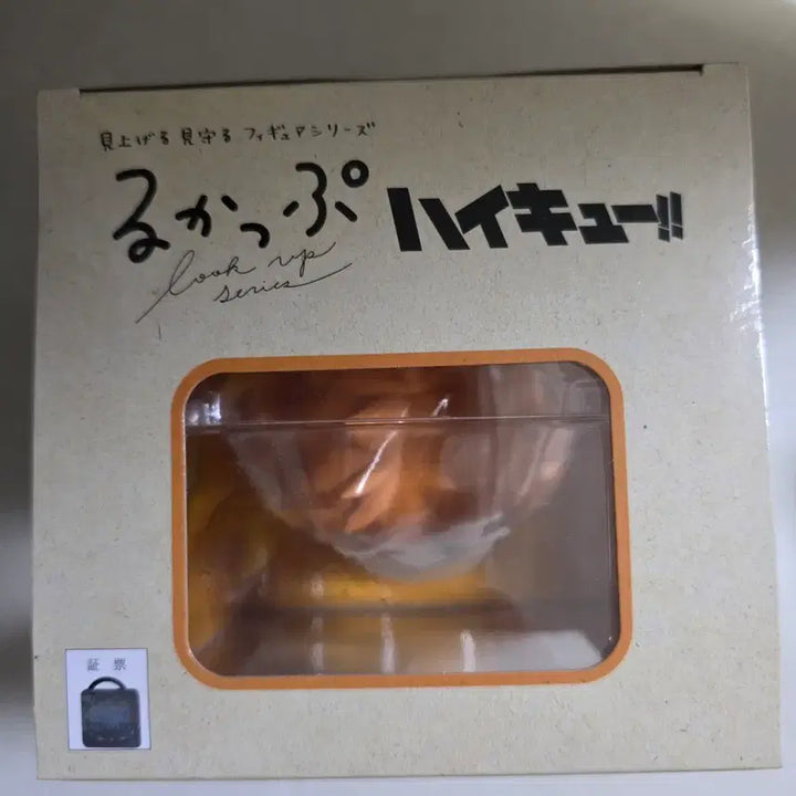 [BUNJANG] Haikyuu!! Hinata Shoyo Uniform Look Up Figure (Sealed) / 하이큐 미개봉 히나타 쇼요  교복 룩업