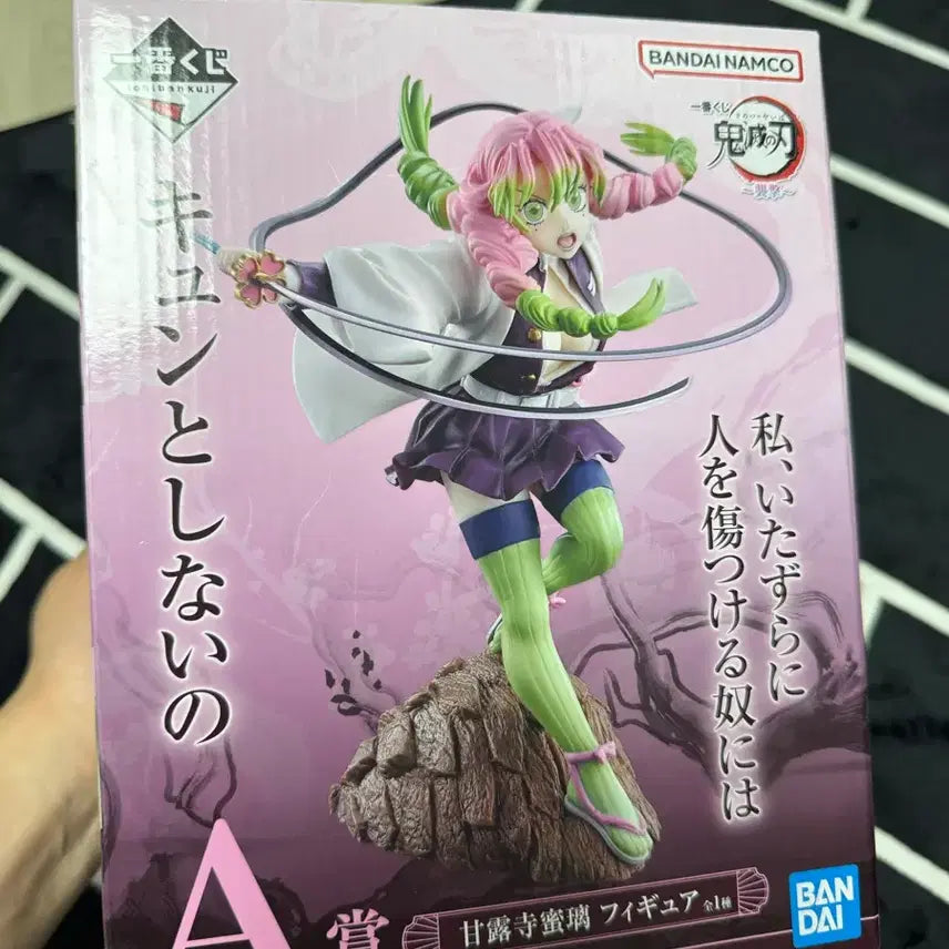 [BUNJANG] Banpresto Demon Slayer Mitsuri Kanroji A Prize Figure (Opened) / 반다이남코 제일복권 귀멸의칼날 A상 칸로지 미츠리 개봉 피규어