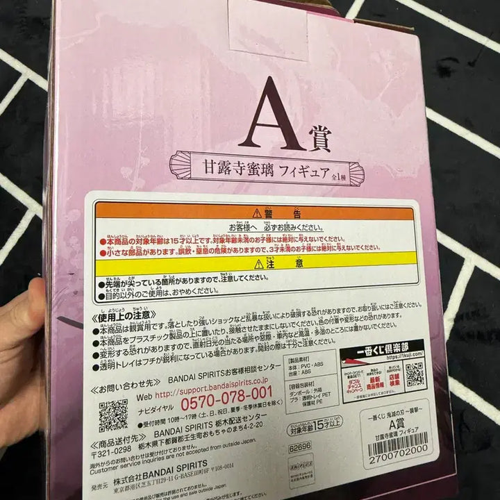[BUNJANG] Banpresto Demon Slayer Mitsuri Kanroji A Prize Figure (Opened) / 반다이남코 제일복권 귀멸의칼날 A상 칸로지 미츠리 개봉 피규어