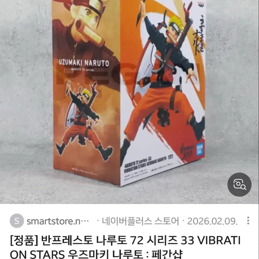 [BUNJANG] Bandai Naruto Figure (Sealed) / 반다이 정품 나루토 피규어