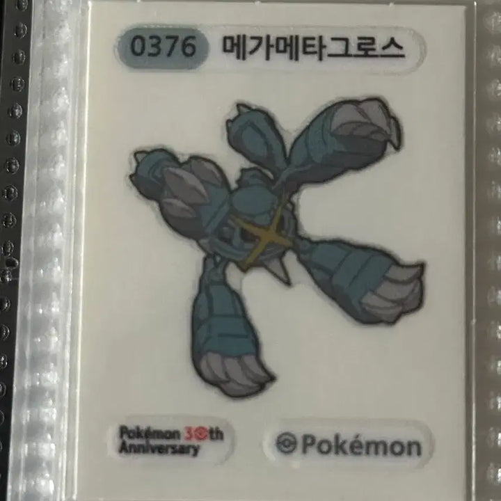 [BUNJANG] Pokemon 30th Anniversary Sbts Mega Metagross - Sealed / 미개봉) 포켓몬 30주년 띠부씰 메가메타그로스