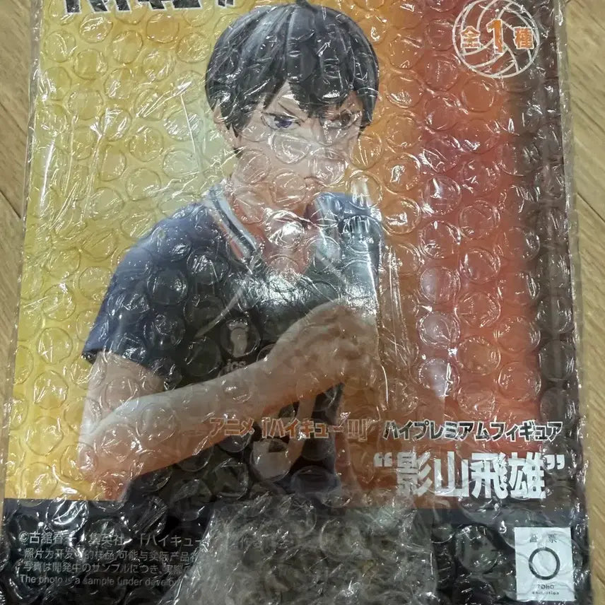 [BUNJANG] Haikyuu!! Kageyama Tobio High Premium Figure / 하이큐 카게야마 하이 프리미엄 피규어