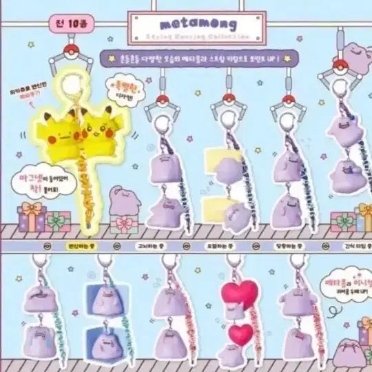[BUNJANG] Pikachu "Transforming" 2 pcs + Ditto "Acting Cute" 2 pcs Set / 변신하는중 피카츄 2개 +애교부리는중 메타몽 2개