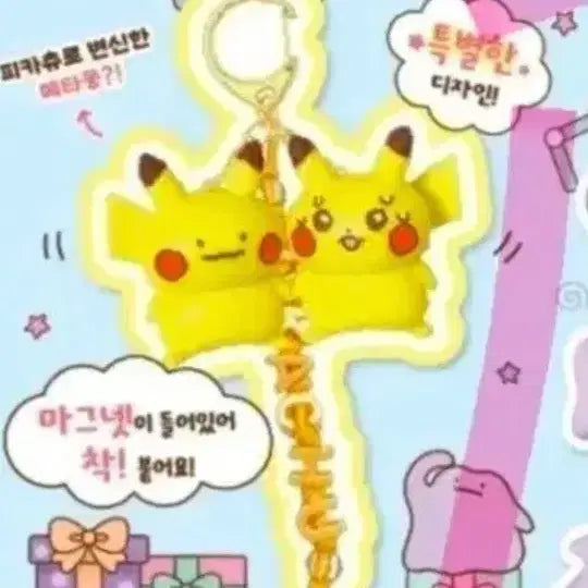 [BUNJANG] Pikachu "Transforming" 2 pcs + Ditto "Acting Cute" 2 pcs Set / 변신하는중 피카츄 2개 +애교부리는중 메타몽 2개