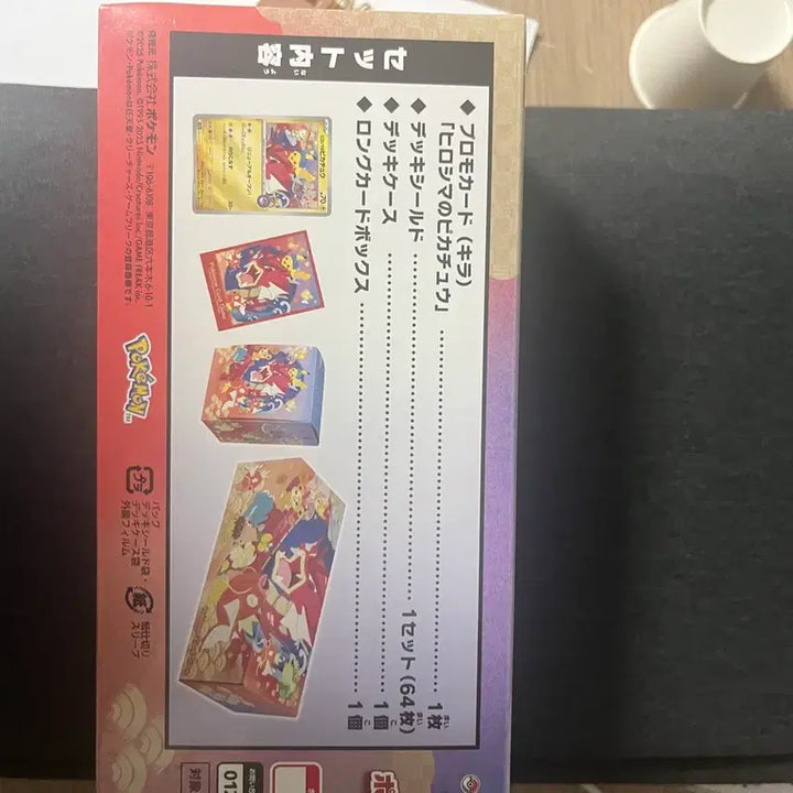 [BUNJANG] Pokemon TCG Special Box Hiroshima Pokemon Center Japanese Edition / 포켓몬 TCG 스페셜 박스 포켓몬센터 히로시마 (일어판)