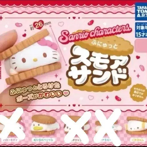 [BUNJANG] Sanrio S&