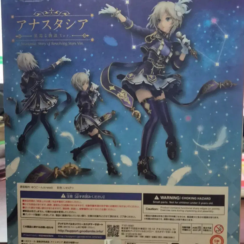 [BUNJANG] Good Smile Company Anastasia 1/8 Scale Figure (The Idolmaster Cinderella Girls) / 아나스타샤 1/8 피규어 (아이돌마스터 신데렐라걸즈)