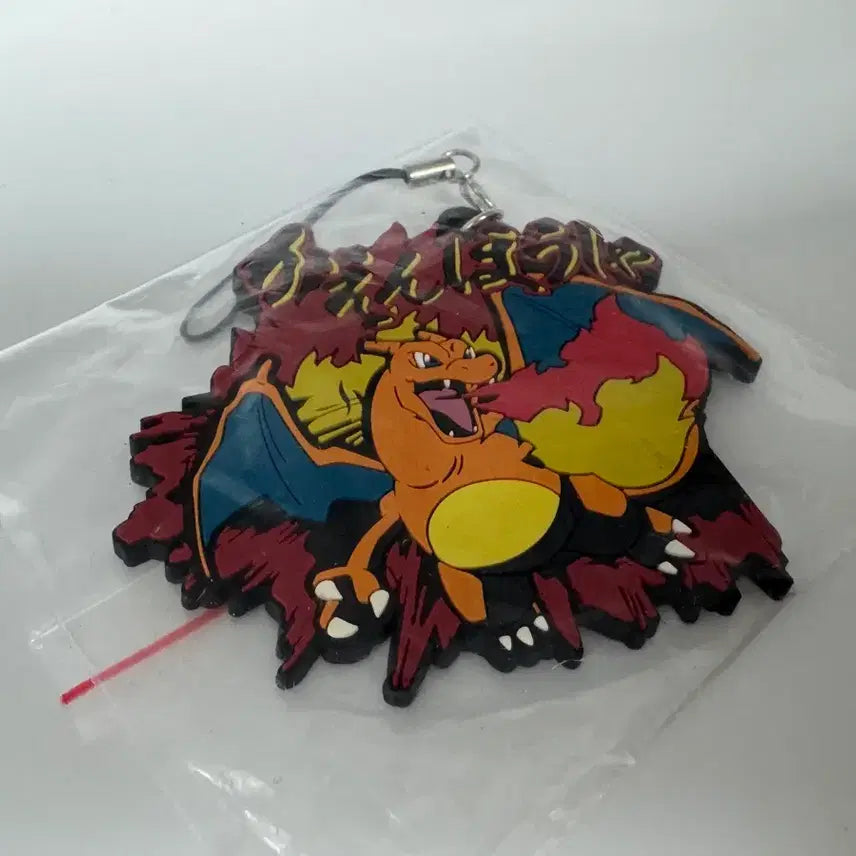 [BUNJANG] Charizard Flamethrower Rubber Keyring / 리자몽 화염방사 러버 키링