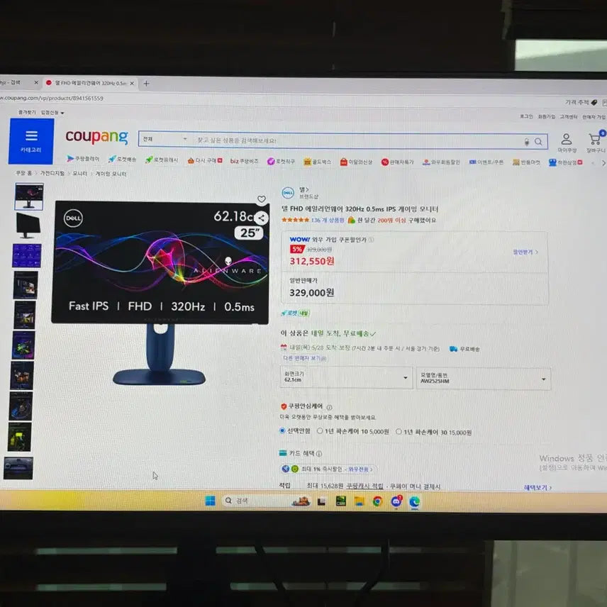 [BUNJANG] Dell 25-inch 320Hz Gaming Monitor / Dell 320hz 게이밍모니터 21만원