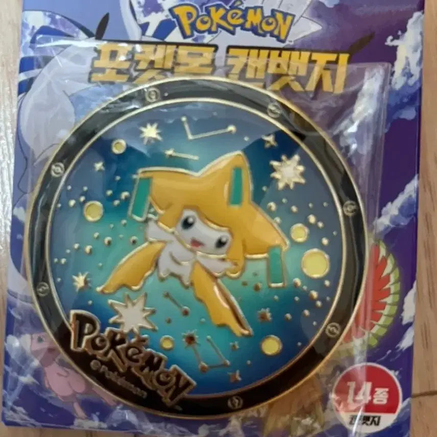 [BUNJANG] Shab All Day Pokemon Jirachi Can Badge / 샤브올데이 포켓몬 지라치 캔뱃지 팝니다