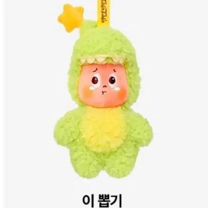 [BUNJANG] Pop Mart Little Star Daily Life Keyring / 팝마트 작은별 일상키링 이뽑기