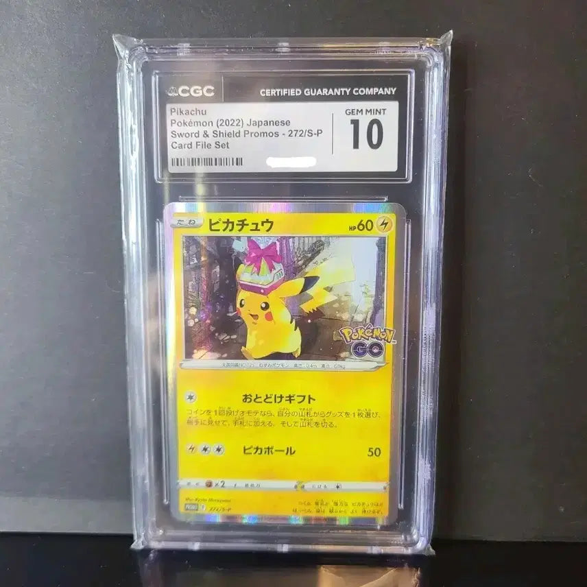 [BUNJANG] Pokemon Go Pikachu CGC 10 Gem Mint / 포켓몬고 선물 피카츄 cgc 10 psa