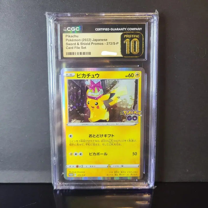 [BUNJANG] Pokemon Go Pikachu CGC 10 Pristine / 포켓몬고 선물 피카츄 cgc 10 Pristine psa