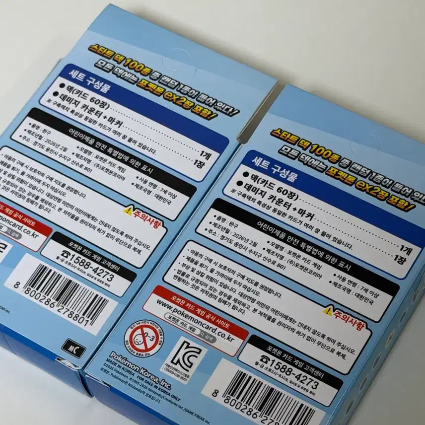 [BUNJANG] Pokemon TCG 100 Battle Collection Start Deck (Deck 61, Deck 99) / 포켓몬스터 100 배틀 컬렉션 스타트덱 (100덱 61번,99번)