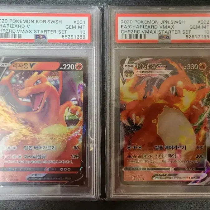 [BUNJANG] Pokemon Charizard VMAX Starter Set V, VMAX (GEM MT 10) / 리자몽 VMAX 스타터셋 V, VMAX brg10