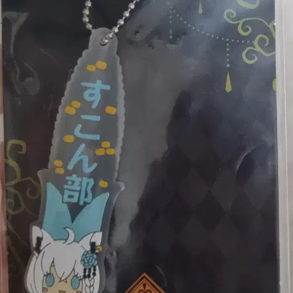 [BUNJANG] Hololive Villain Style Lottery Acrylic &amp; Silicone Keychains (Watame, Fubuki, Botan) / 홀로라이브 빌런 스타일 쿠지 키링