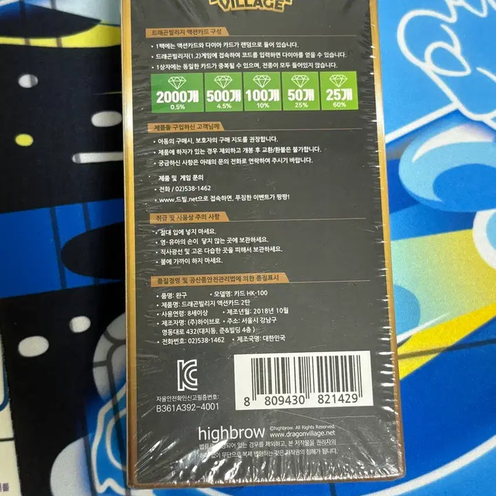 [BUNJANG] Dragon Village Card Box Sealed / 드래곤빌리지 카드박스 슈링크 미개봉