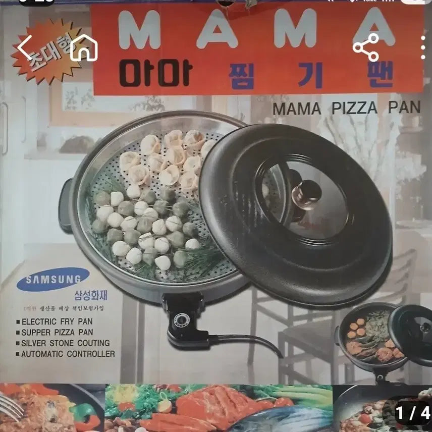 [BUNJANG] 1990s Large Mama Steamer/Pizza Pan / ((미사용 풀박스 ))90년대초대형마마찜기팬
