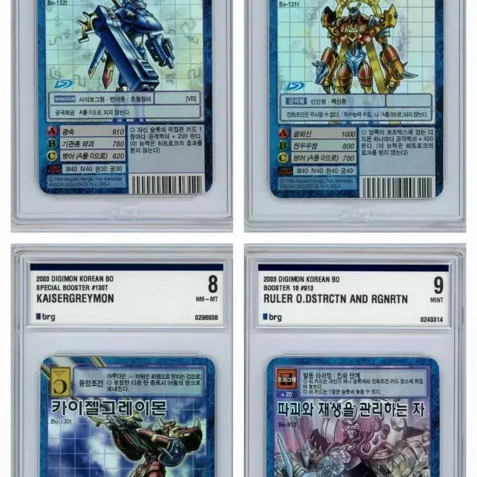 [BUNJANG] Digimon Card Magnamon / Susanoomon / KaiserGreymon / Destruction &amp; Rebirth BRG / 디지몬카드 매그너가루몬 / 스사노오몬 / 카이젤그레이몬/파괴재생 brg