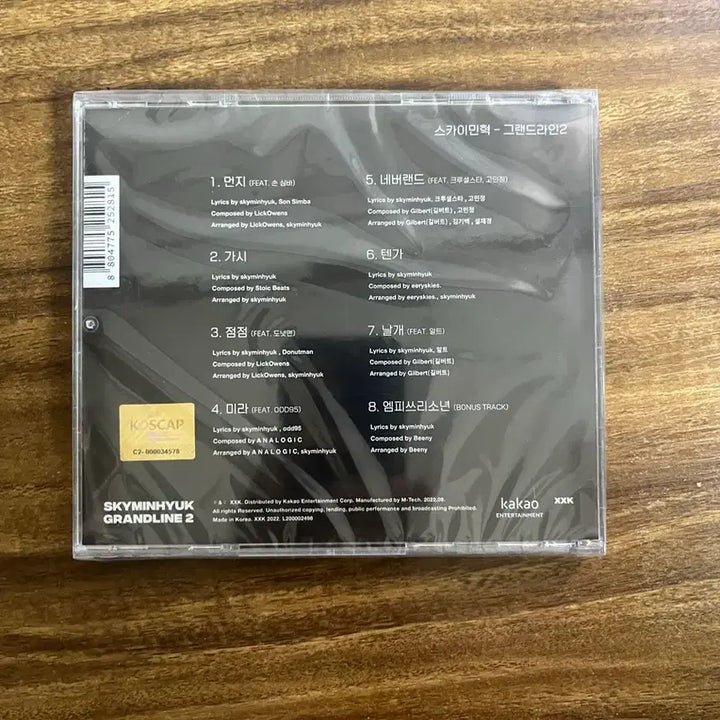 [BUNJANG] SKZOO Minho Grand Line 2 Sealed / 스카이민혁 그랜드라인2 미개봉
