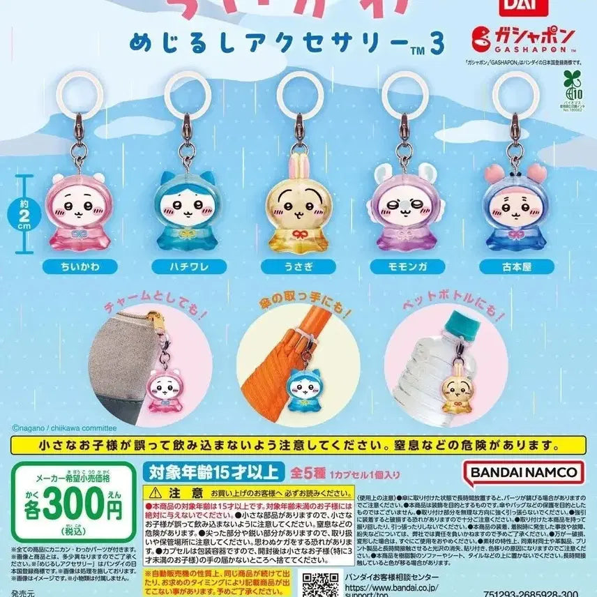 [BUNJANG] Chiikawa Series 3 Bookmarks / 치이카와 메지루시 3탄