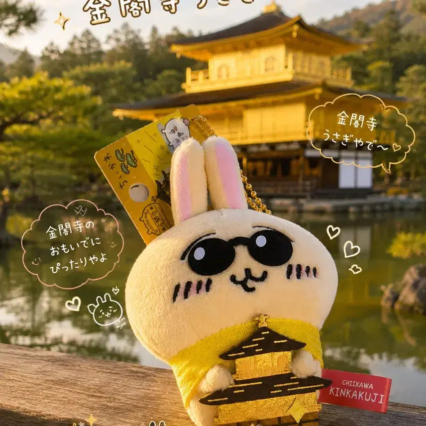 [BUNJANG] Chiikawa Kinkakuji Limited Usagi Mascot Keychain / 치이카와 금각사 한정 우사기 마스코트