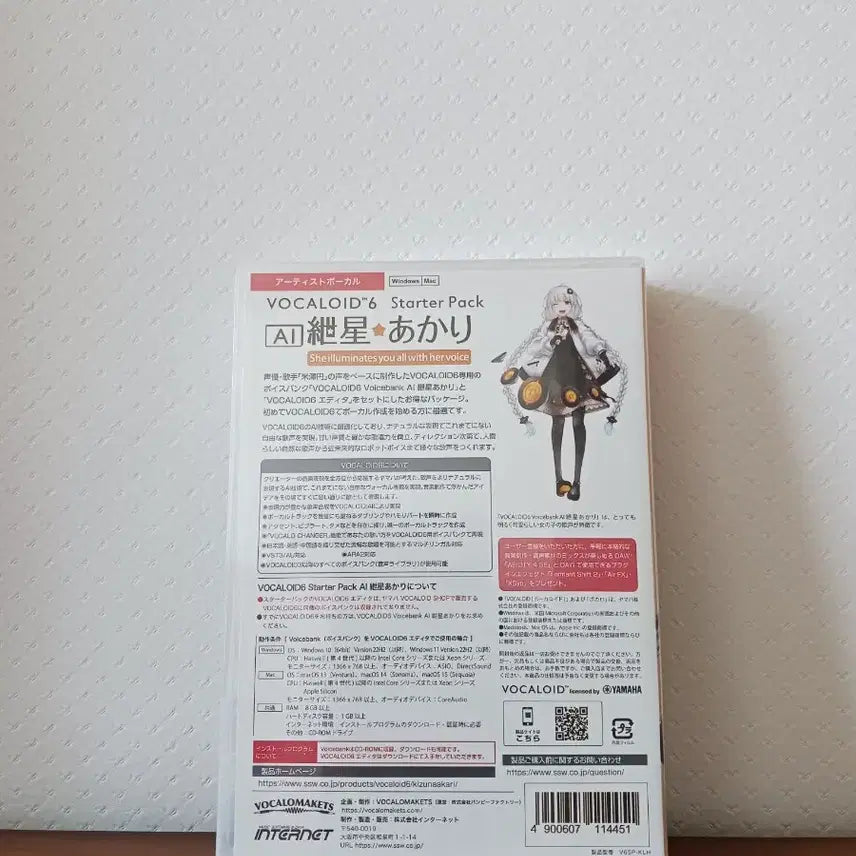 [BUNJANG] VOOCALOID Kizuna AI V6 Starter Pack (New/Sealed) / [미개봉/새상품] 보컬로이드 라이브러리 키즈나아카리 V6 스타터팩
